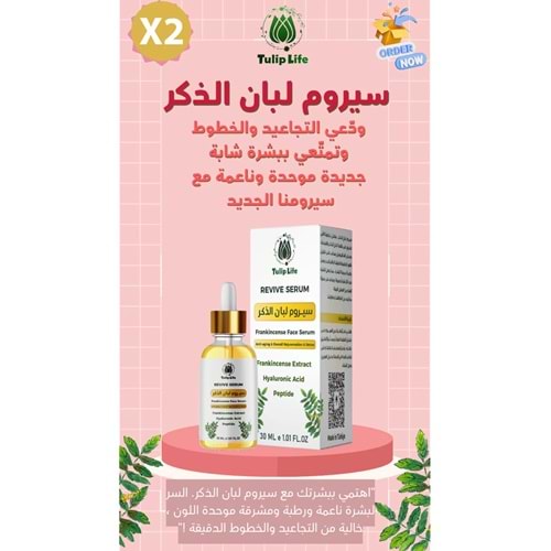 KARGOBEDAVAKUPONLUÜRÜNProduct stamppromotionKampanyalı FiyatinfoSepette Uygulanacak!Frankincense Face Serum * Anti Aging - Detox Collagen , Hyalornic Acid , Peptide * 30 ml x 2 - 1Frankincense Face Serum * Anti Aging - Detox Collagen , Hyalornic Acid